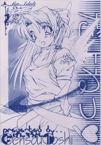 [Circle AV] Bishoujo Senshi Gensou Gougai Vol.5 Part B