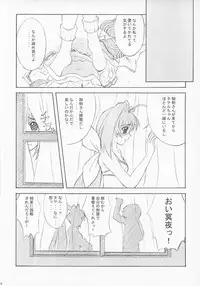 (C63) [Fukupukutei (Akai Yatsuka)] SBS step by step (MUV-LUV)