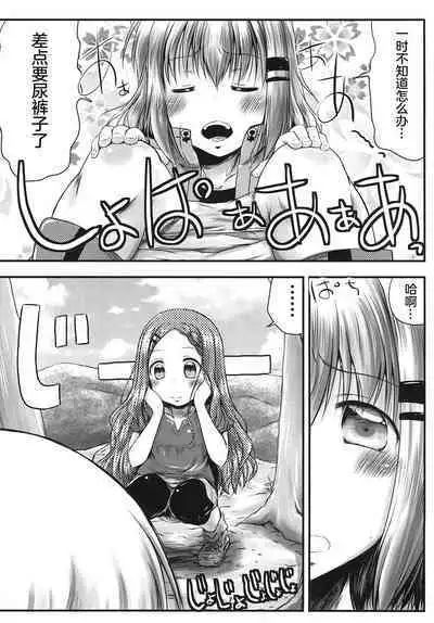 Watashi no Shinrin Genkai wa Mada Toppa Shitenai!