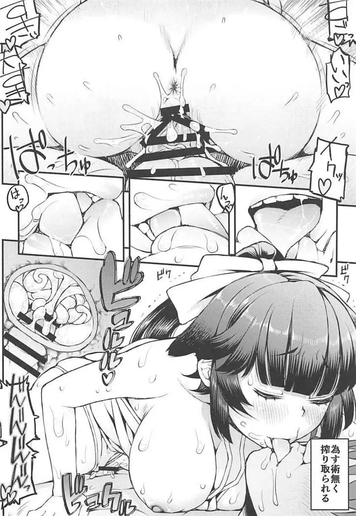 Takao-san Hatsujou su