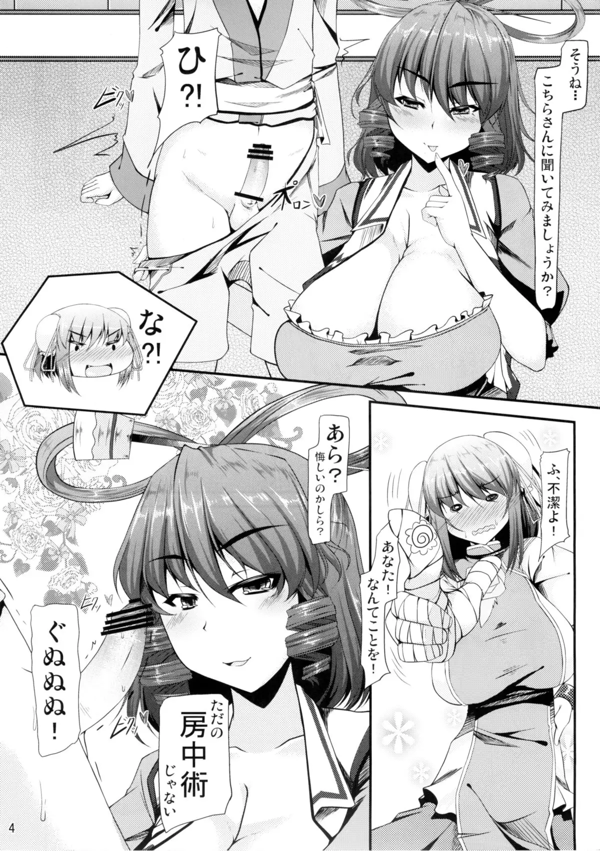 [barista OTOGI
