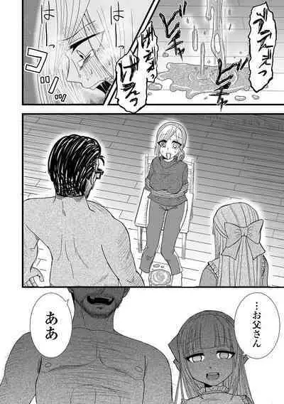 COMIC Shigekiteki SQUIRT!! Vol. 48