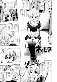 [Tsuruyama Mito] Iiko ga Iino？
