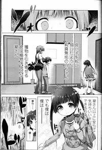 Girls forM Vol. 11