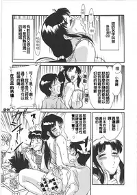 [Chanpon Miyabi] Cho-Onesan Tengoku 2 Kindanhen [Chinese] [有碌蔗个人重嵌]