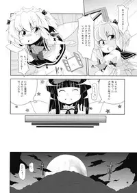 (C76) [Watosato (Sugiura Sen)] Hiruzaki Tsukimisou (Touhou Project)