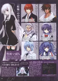 Dengeki Hime 2008-10