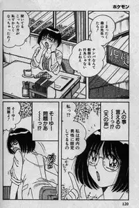 [Umino Sachi] Hokemon
