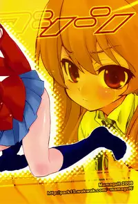 (C75) [Mamagult (Takao Ukyou)] Tiger Machine (Toradora!)