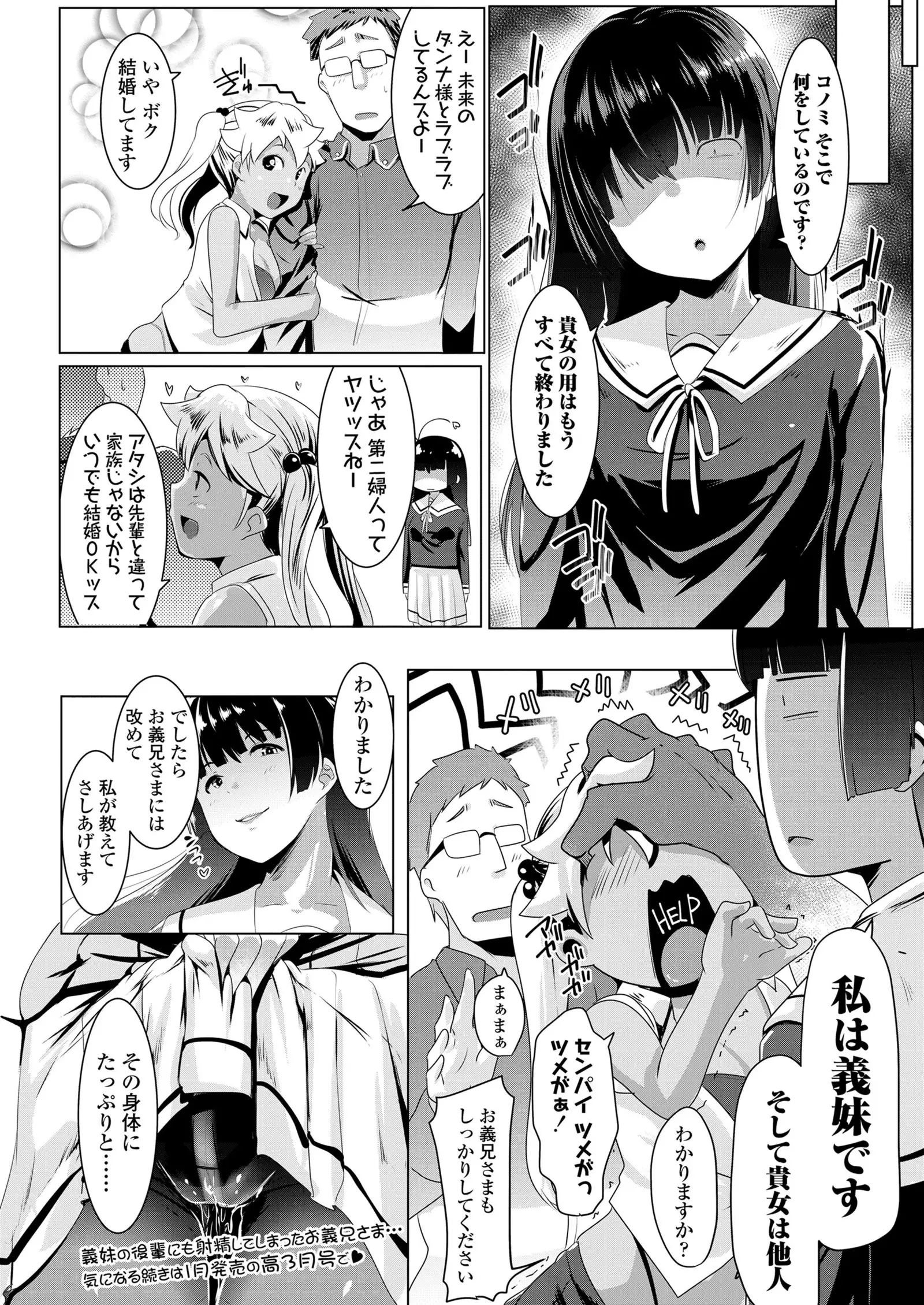COMIC Koh 2018-01