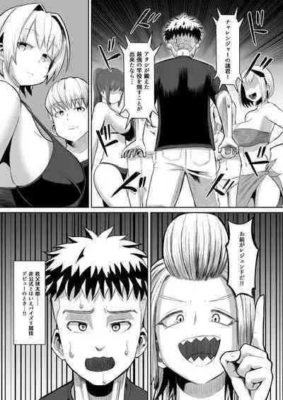 nekketsu paizuri-bu!! 3
