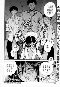[Keno Yantarou] Tanoshii Kagai Jugyou