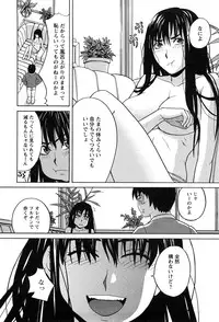 [ZUKIKI] Aneana 1