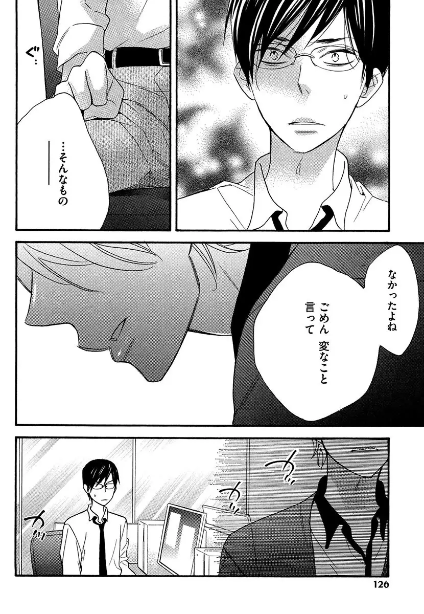 Kasa no Shita, Futari - Under the Umbrella, With You.