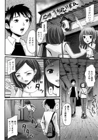 COMIC Masyo 2009-07