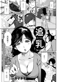 Action Pizazz DX 2019-05