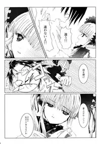 [Heikoushihenkei] Bara Otome Ramen 21(1) (Rozen Maiden)
