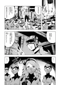 [Circle GGM (kisirian)] Senketsu no Onna Sentouin