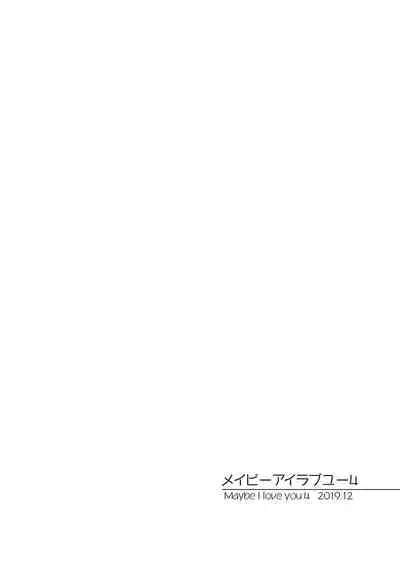[FRAC (Motomiya Mitsuki)] Maybe I Love You 總集篇 [Chinese] [夢之行蹤漢化組] [Digital]