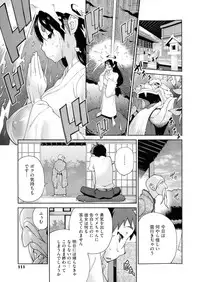 [Kotoyoshi Yumisuke] Hyakka Nyuuran ~UZUME~