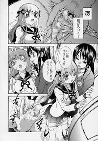 [Anthology] Kono Hito Chikan Desu! Vol.03