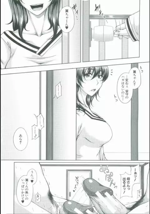 Bosai Gokan