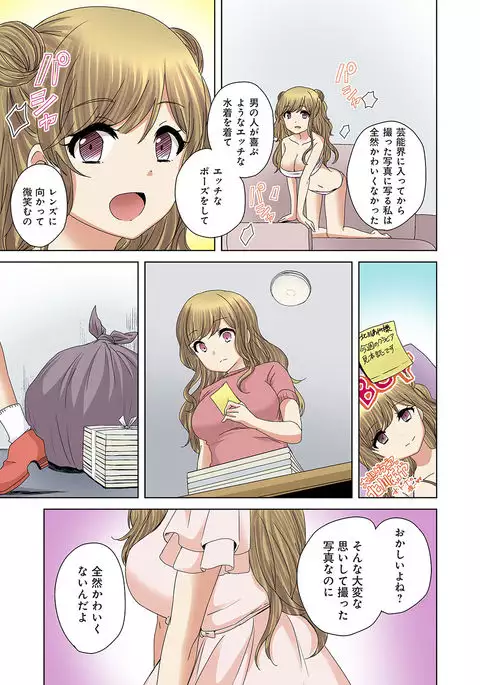 Kakushi Dori 6