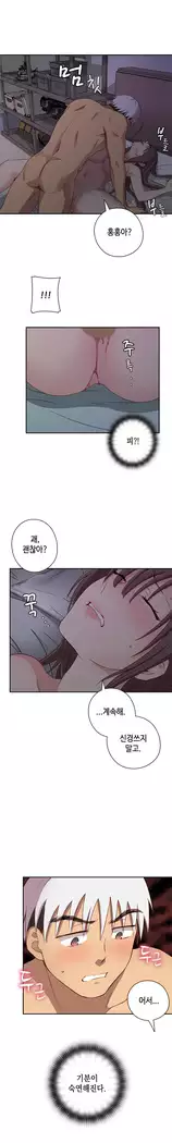 H Campus Ch.0-28