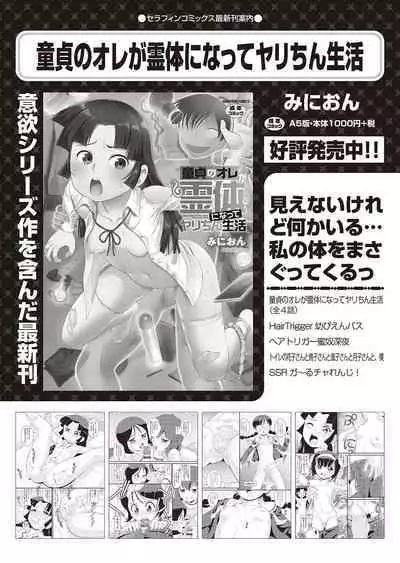 Shoujo Kumikyoku 24
