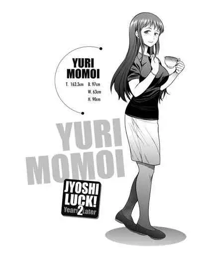 [DISTANCE] Joshi Luck! ~2 Years Later~ | 女子棍球社! ～2 Years Later～ [Chinese] [Digital]