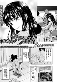[Yuzuki N Dash] Shiibasan no Ura no Kao.[CHINESE]