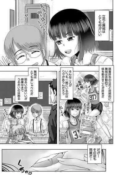 Chibi mmusume harem haramase shima
