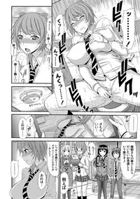 [Kamiishi Nyny] Shimai Seikou Inshuu [Digital]