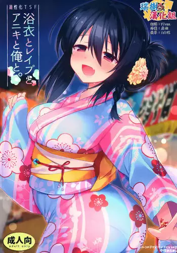 Shiraishi-san Wa Yokkyu Fuman
