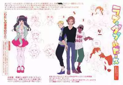 LOVE and DOUBLE PEACE Tokuten Leaflet