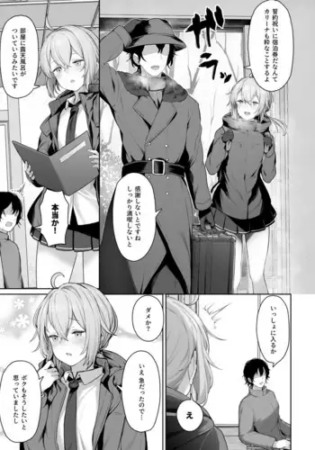 そーにゅー！ぴーほーる
