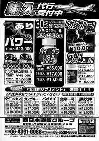 Comic ChoiS 2008-10 Vol.12