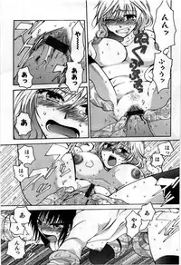 [Shirogoma Rai] Mayonaka no Shainkyouiku