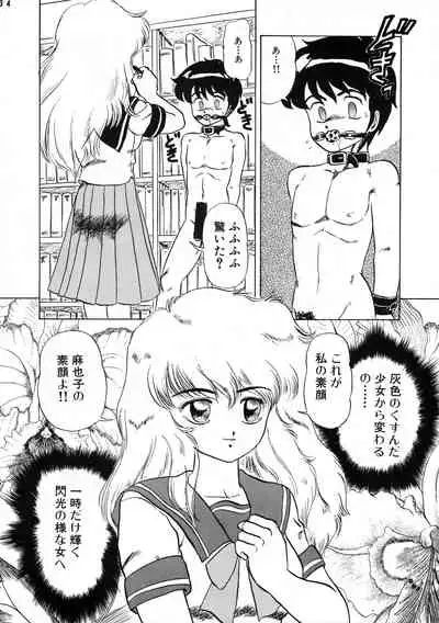 (C42) [AOI (Makita Aoi)] AOI Tsukushi Emergency 92 BIZARRE TIME