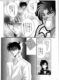 [Zaougumi (Zaou Taishi)] Wonder Pack (Detective Conan)