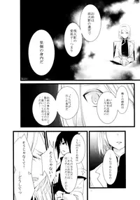 (HaruCC21) [Amanojaku (Daru.)] -Error- Haitoku no Kusabi (Naruto)