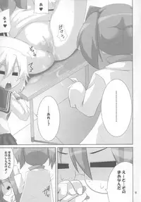 [Raiden Labo (Raiden)] Hiyorin no Aniken Nikki (Lucky Star)