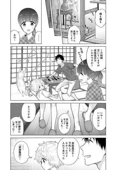 Noraneko Shoujo to no Kurashikata Ch. 1-29