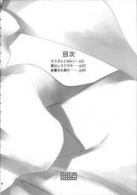 (C73) [Abradeli Kami (Bobobo)] Shinsekai (One Piece) [English] [Rapture Scans] [decensored]