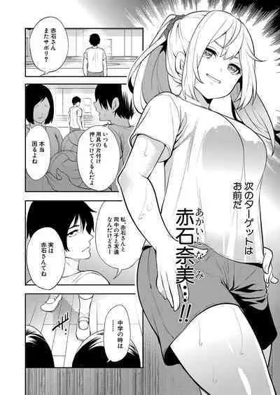 COMIC Mugen Tensei 2023-01 [Digital]