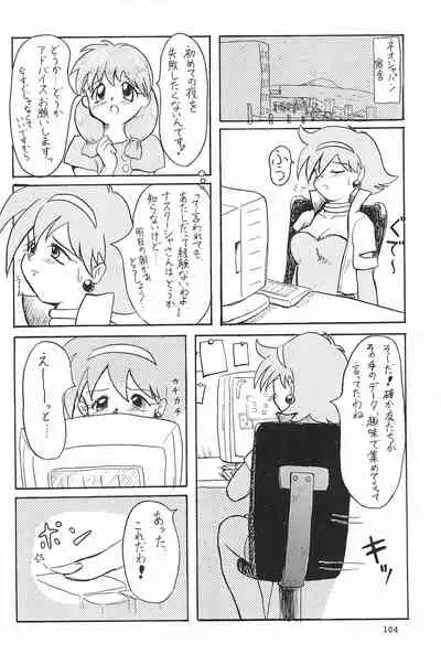 ND-special Volume 1