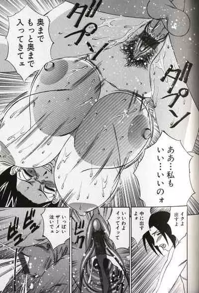 Chijoku no Gakuen