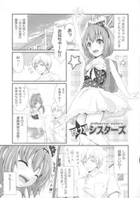 [Kimura Neito] Love Juice Fountain