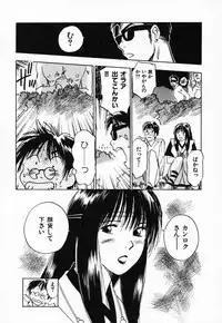 [Juichi Iogi] Reinou Tantei Miko / Phantom Hunter Miko 03