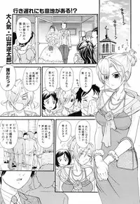 Manga Bangaichi 2008-12